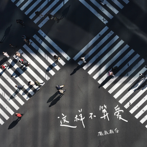 做爱视频想让你
